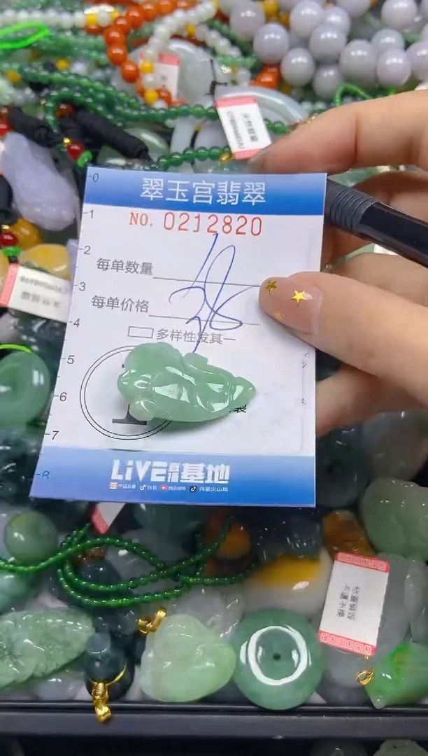 颈饰未镶嵌翡翠闪购C0212820