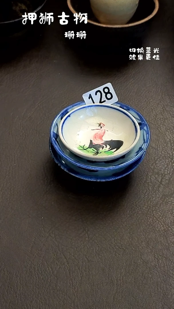 白***欢珊珊家漂漂亮亮的瓷器编号128