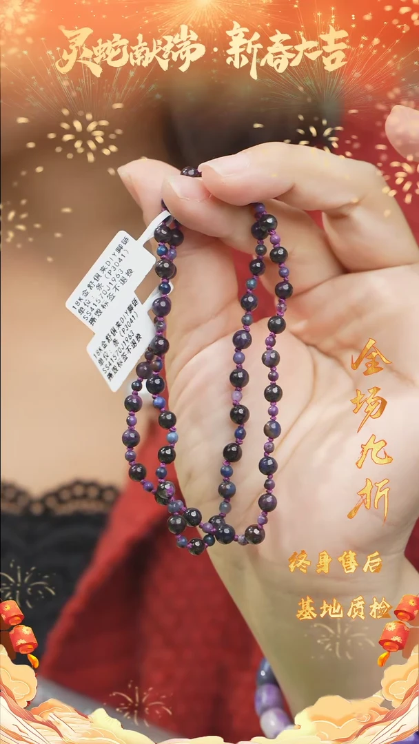 【闪购商品】苏纪石（舒俱来）DIY多样性发一未镶嵌A13
