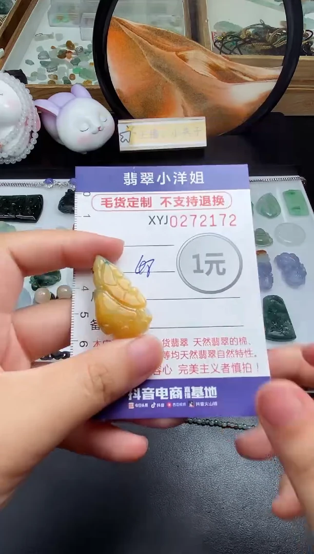 未镶嵌定制翡翠毛货商品/不退换//2172