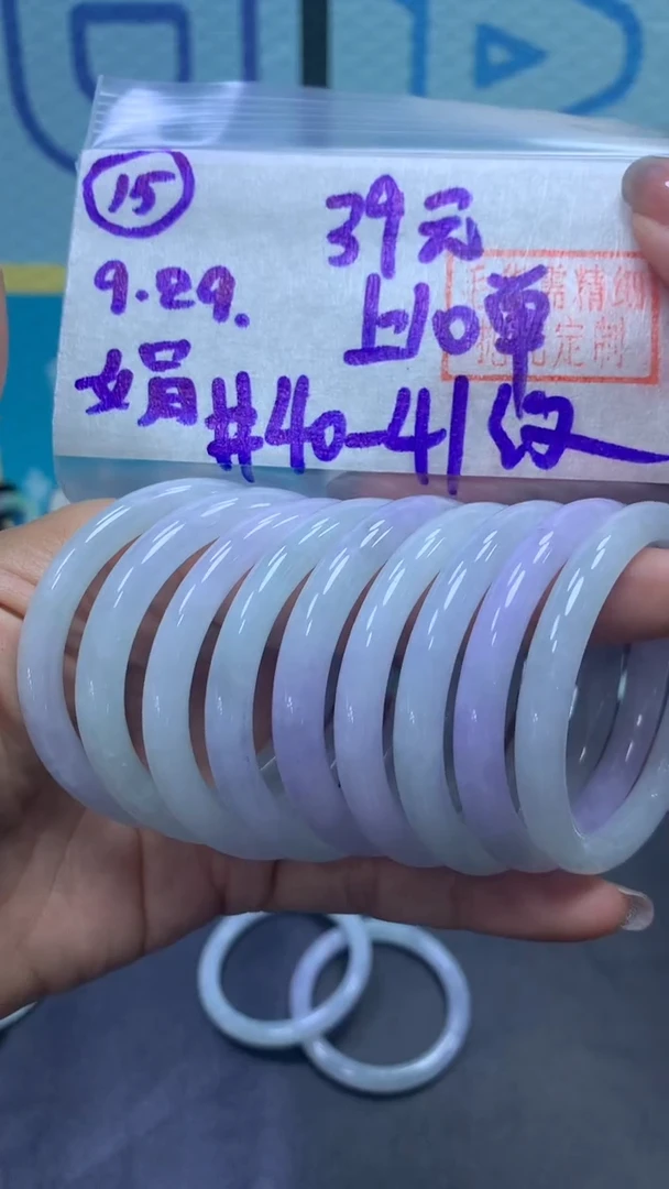 未镶嵌定制翡翠15童镯40-41纹+39元+多样性拍一发一