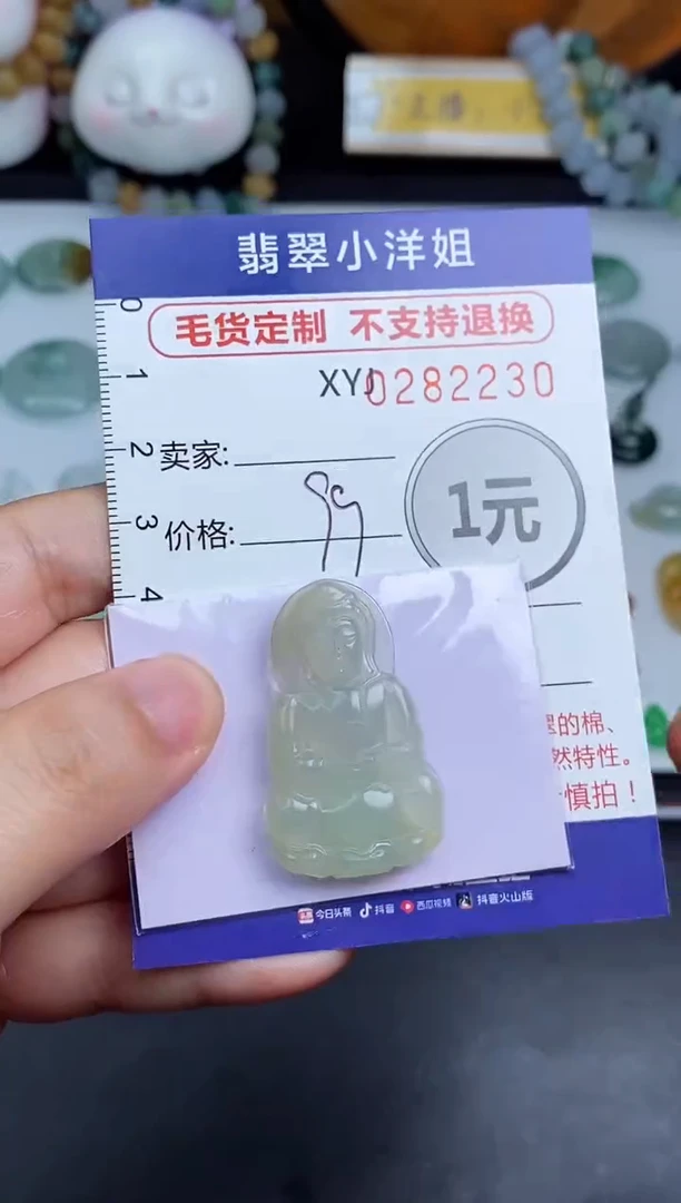未镶嵌定制翡翠毛货商品/不退换//2230