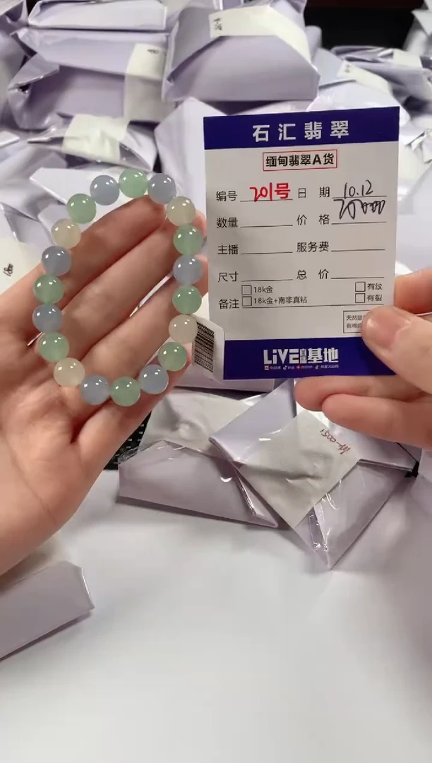 颈饰未镶嵌翡翠1