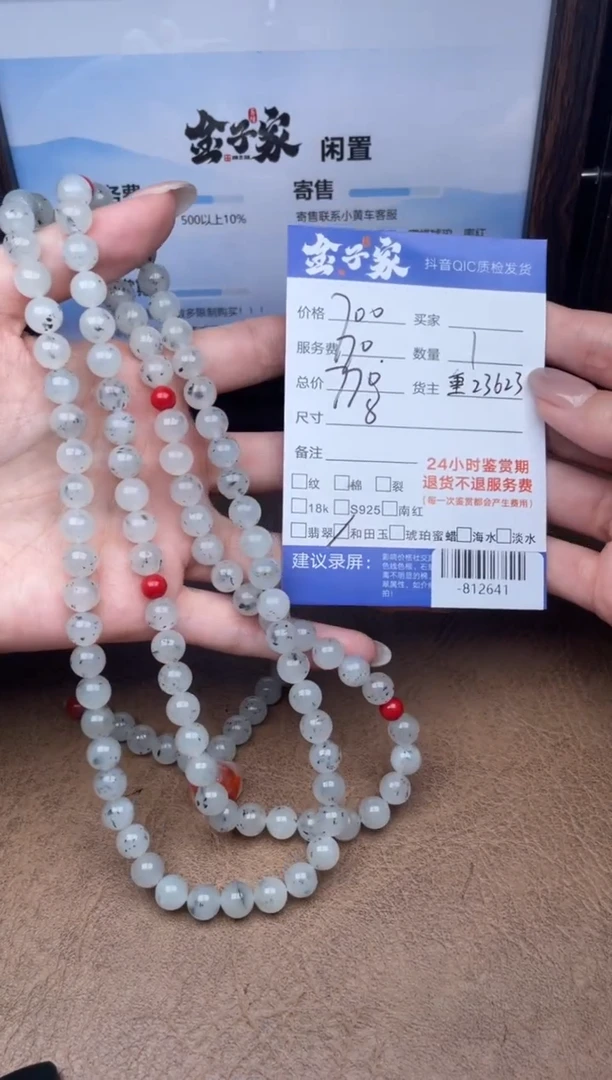 颈饰未镶嵌和田玉珠串多人-812641