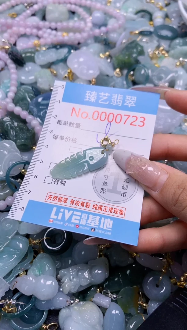 颈饰未镶嵌翡翠723