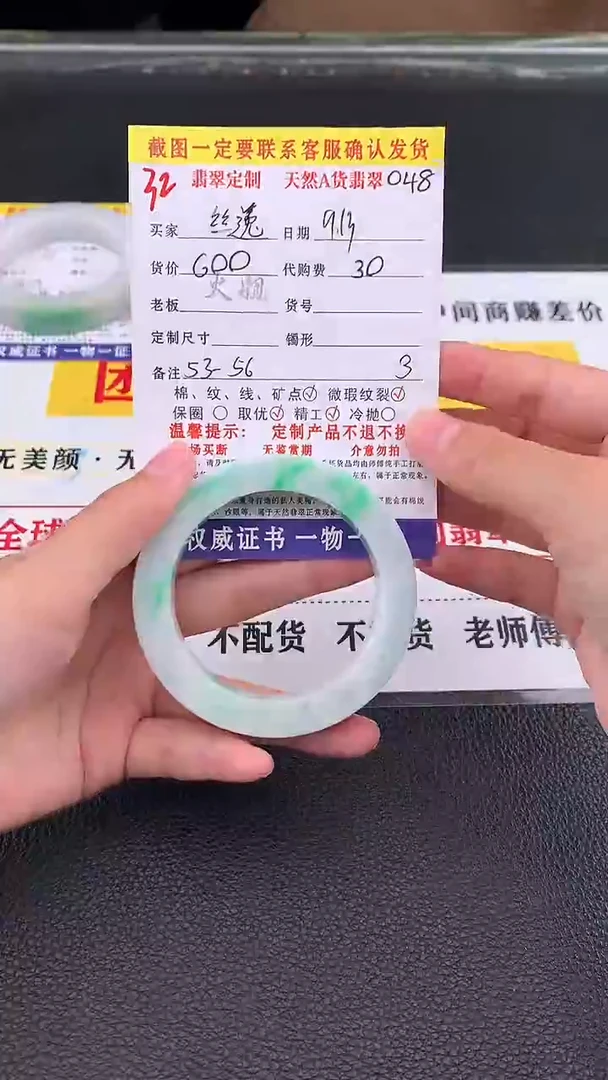 未镶嵌定制翡翠丝*32#翡翠手镯定制链接