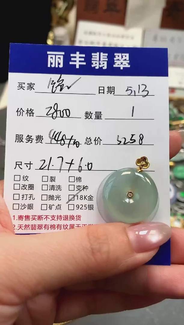 翡翠18K金镶嵌颈饰吊坠