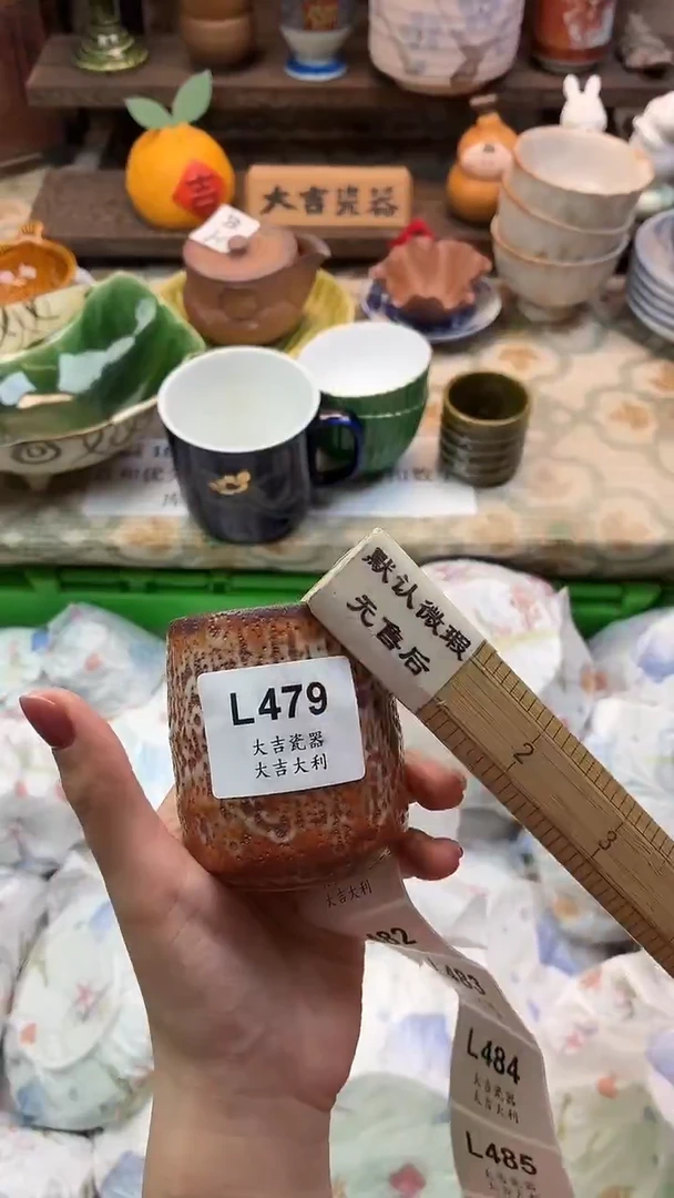 瓷器?***?   L479