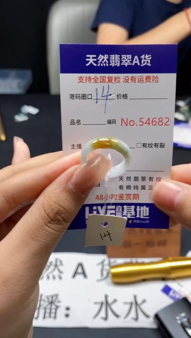 未镶嵌戒指翡翠天然A货翡翠4682