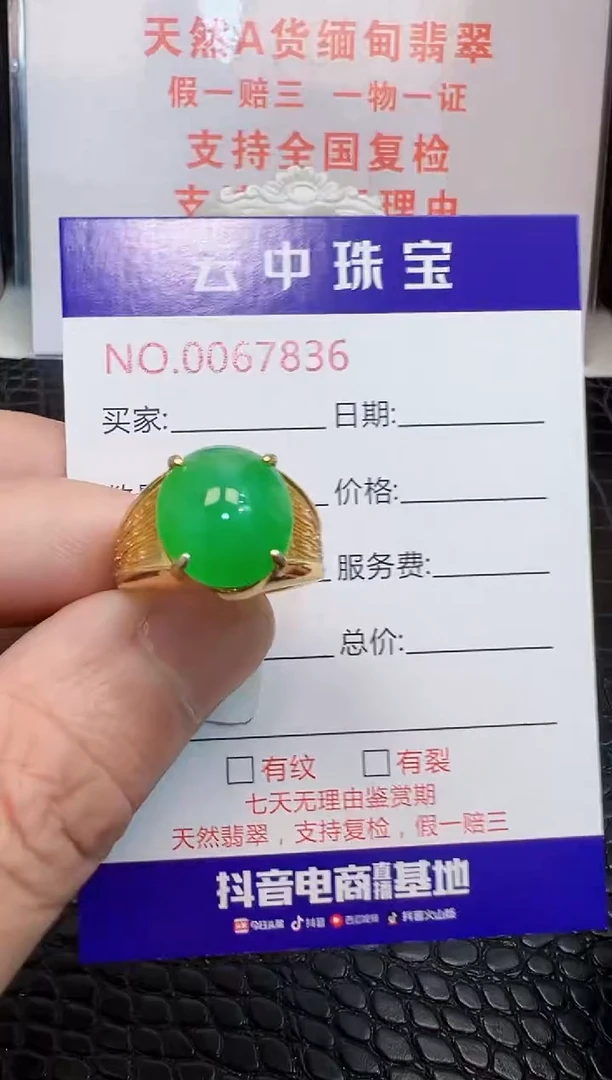 银S925镶嵌戒指翡翠7836
