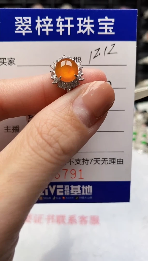 银S925镶嵌戒指翡翠6791