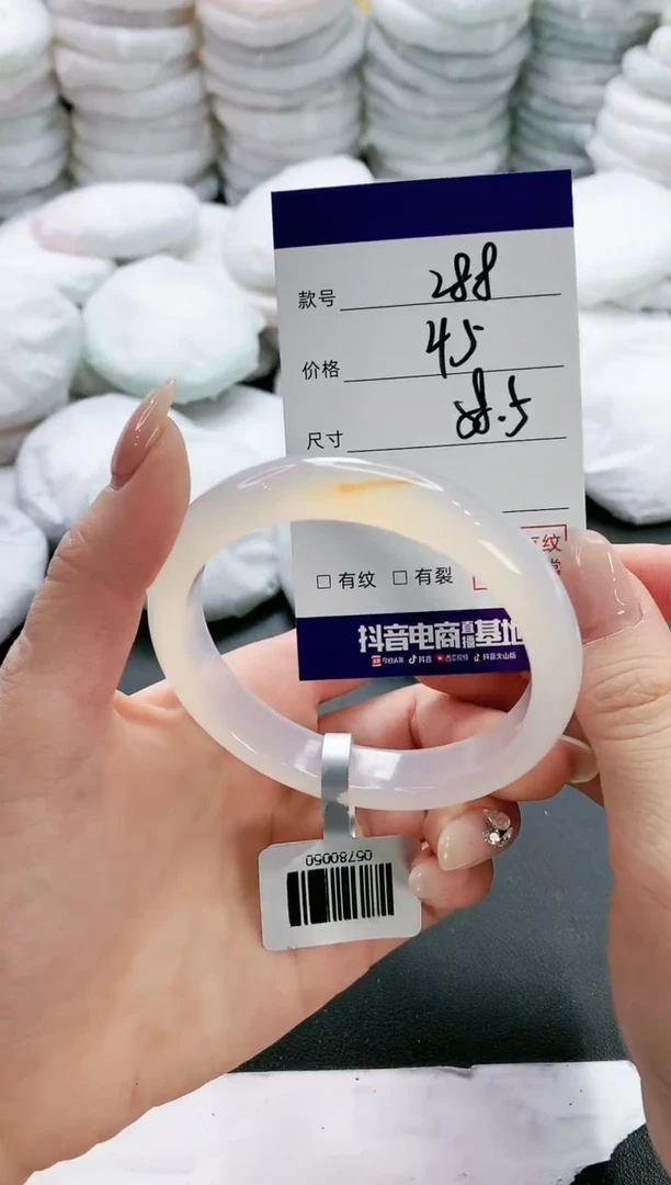 【闪购商品】玛瑙/玉髓手镯未镶嵌288
