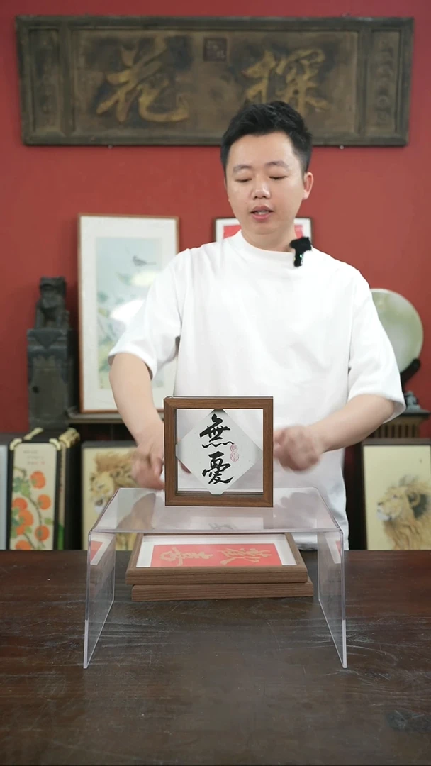 书法手绘6寸标本框-无忧-摆台