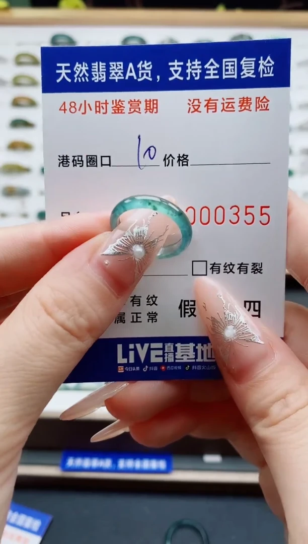 翡翠戒圈未镶嵌天然A货翡翠戒圈0355