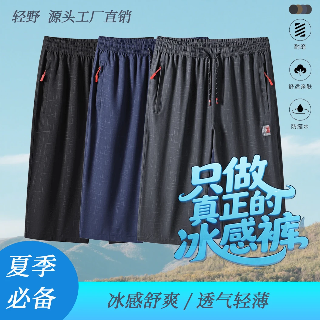 轻薄透气男士休闲短裤夏季新款七分中裤速干潮流百搭裤子宽松弹力