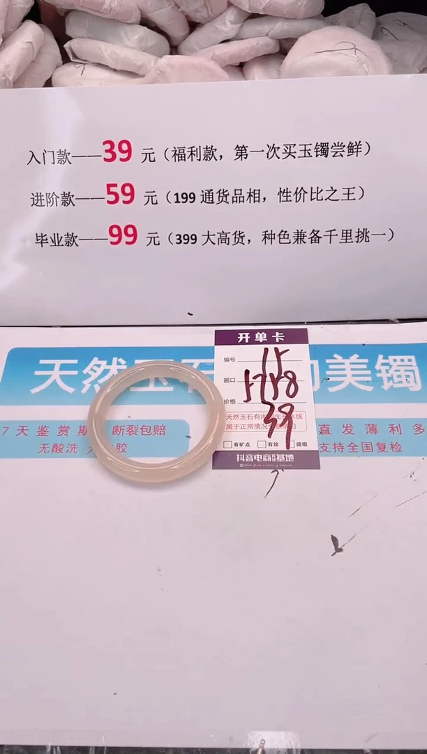未镶嵌手镯石英质玉编码 A15