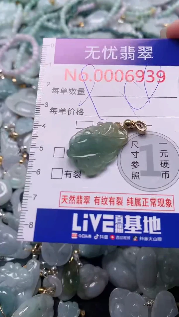 吊坠(不含链)未镶嵌翡翠6939