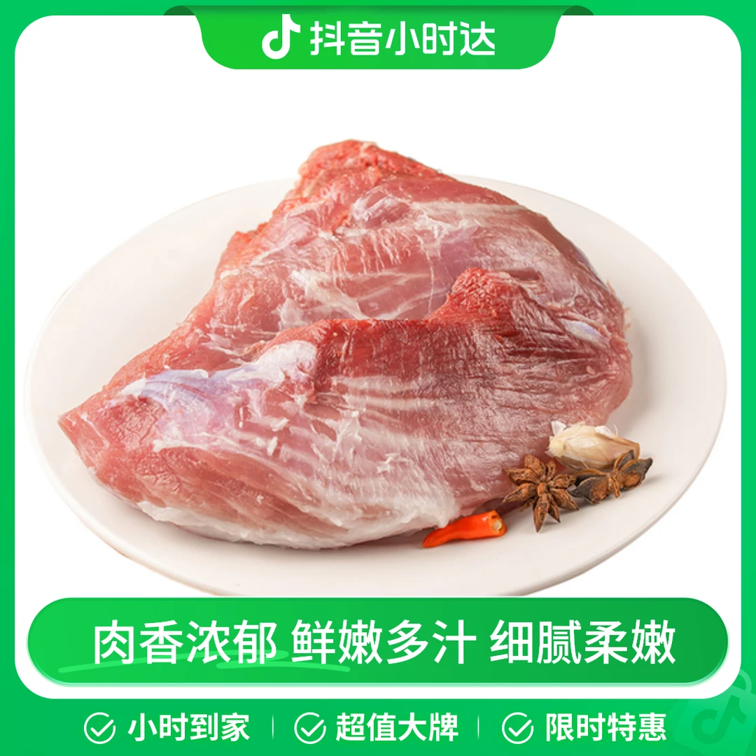 精瘦肉 500g