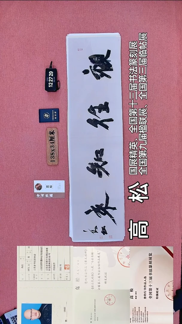 书法169          高老师书法作品