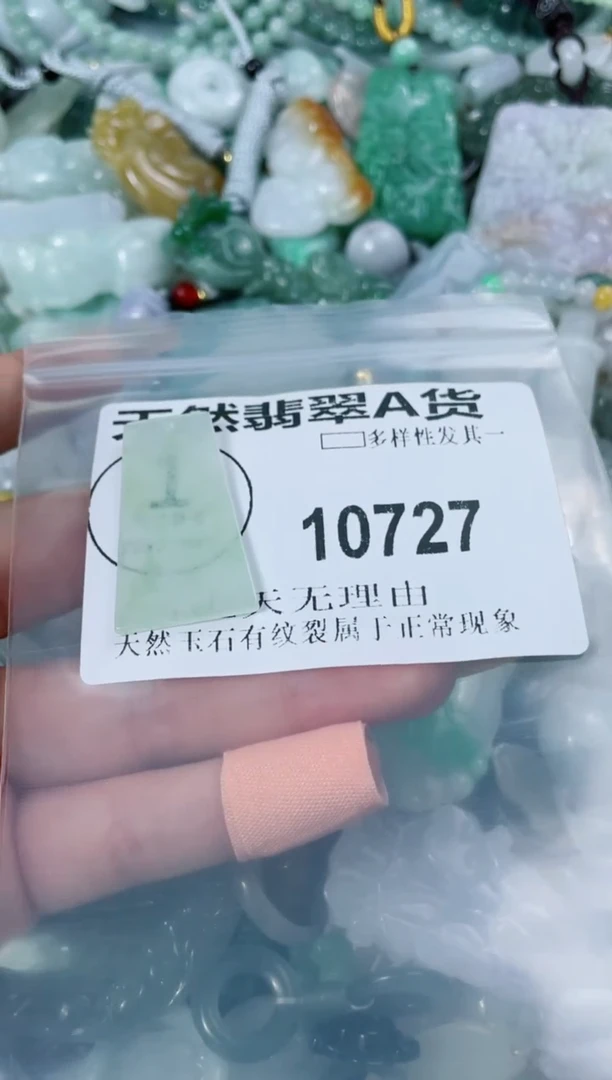 翡翠未镶嵌颈饰10727