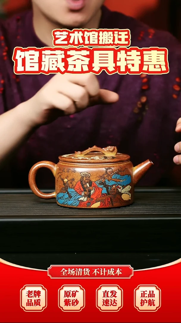 紫砂茶壶贵妃窑 如意汉瓦 彩刻八仙过海