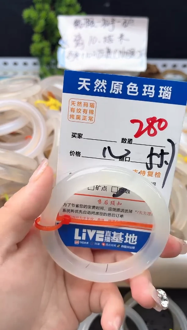 手镯玛瑙/玉髓未镶嵌280
