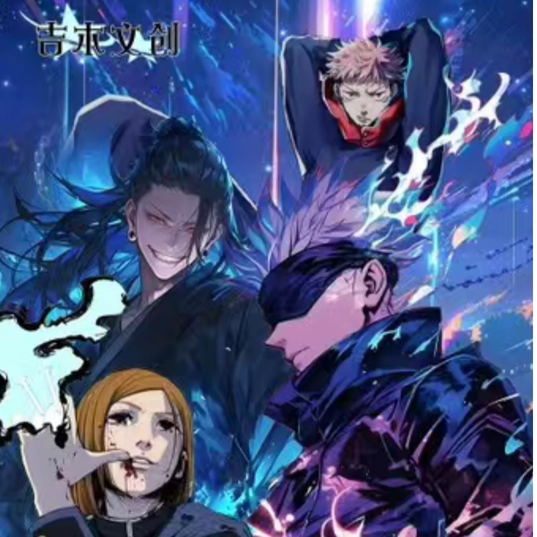 【三】吉木文创 咒术回战色纸系列