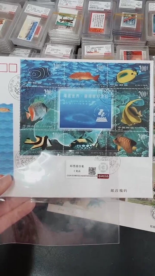 【闪购商品】海底世界邮票首日封23123