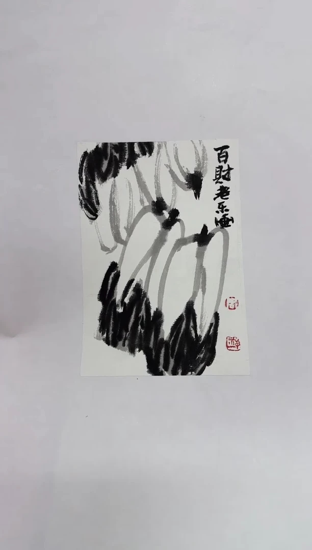 国画y天津人美-禅一国画小品