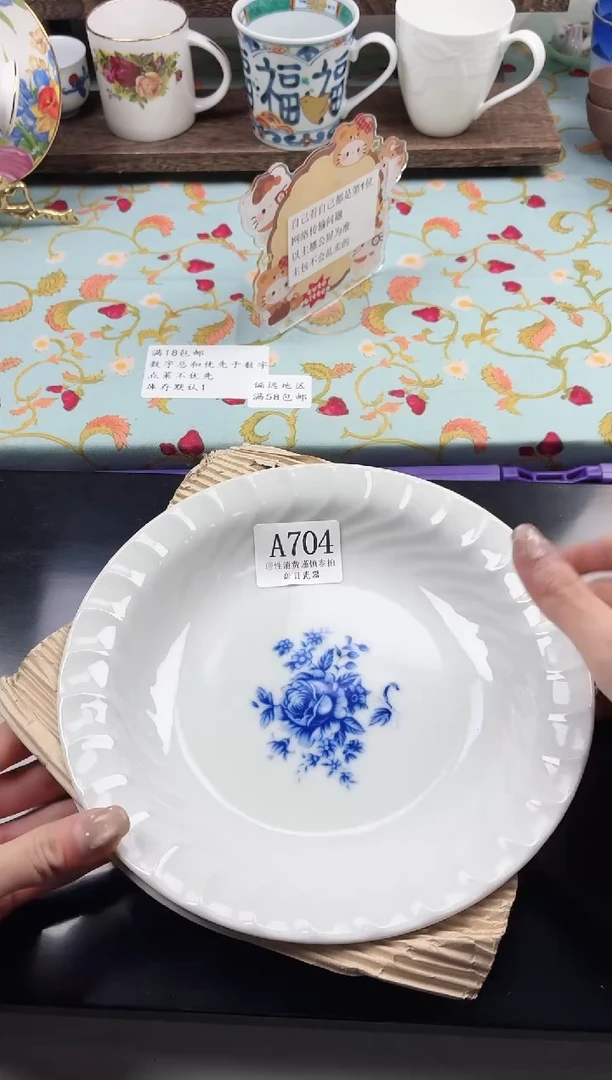 瓷片哎*喂                A704