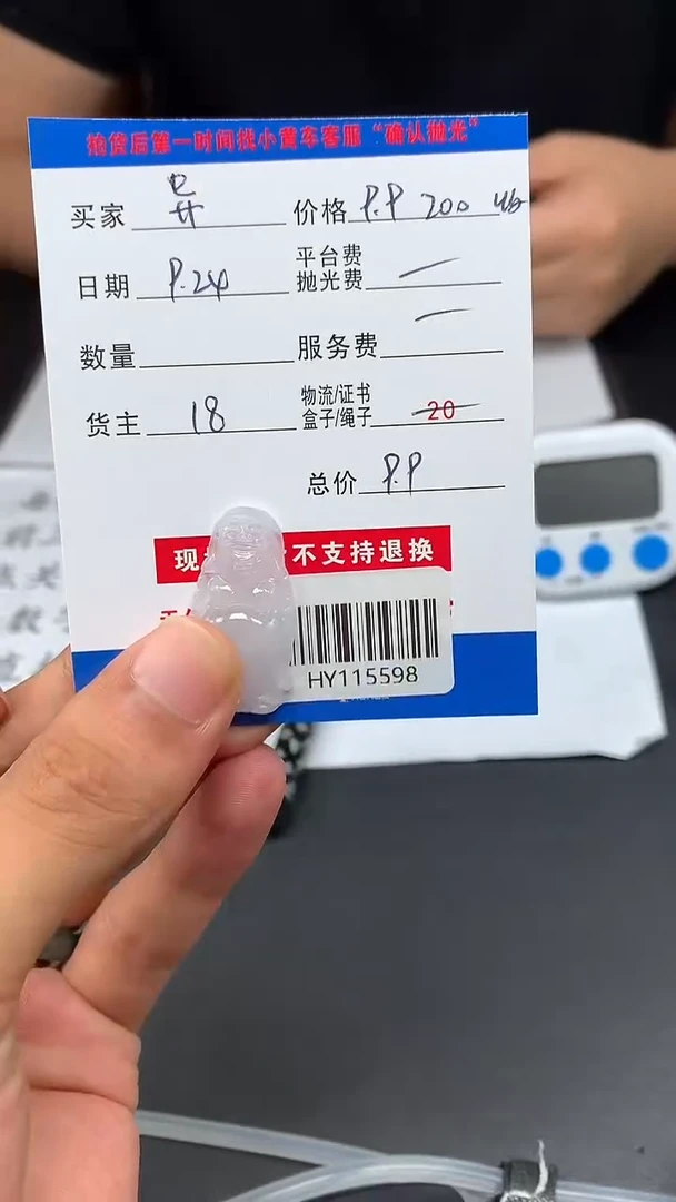 未镶嵌定制翡翠异HY115598