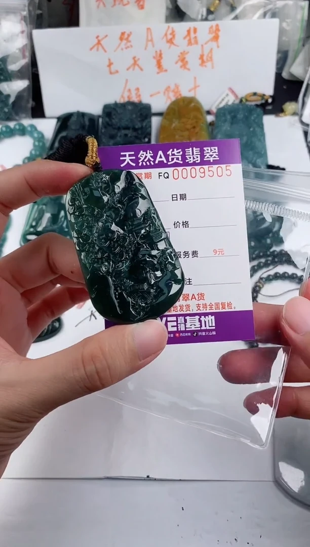 颈饰未镶嵌翡翠
