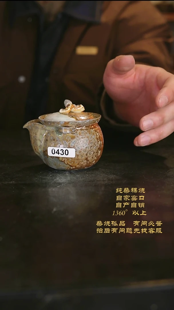 【闪购商品】430景德镇柴烧裸烧陶瓷茶杯