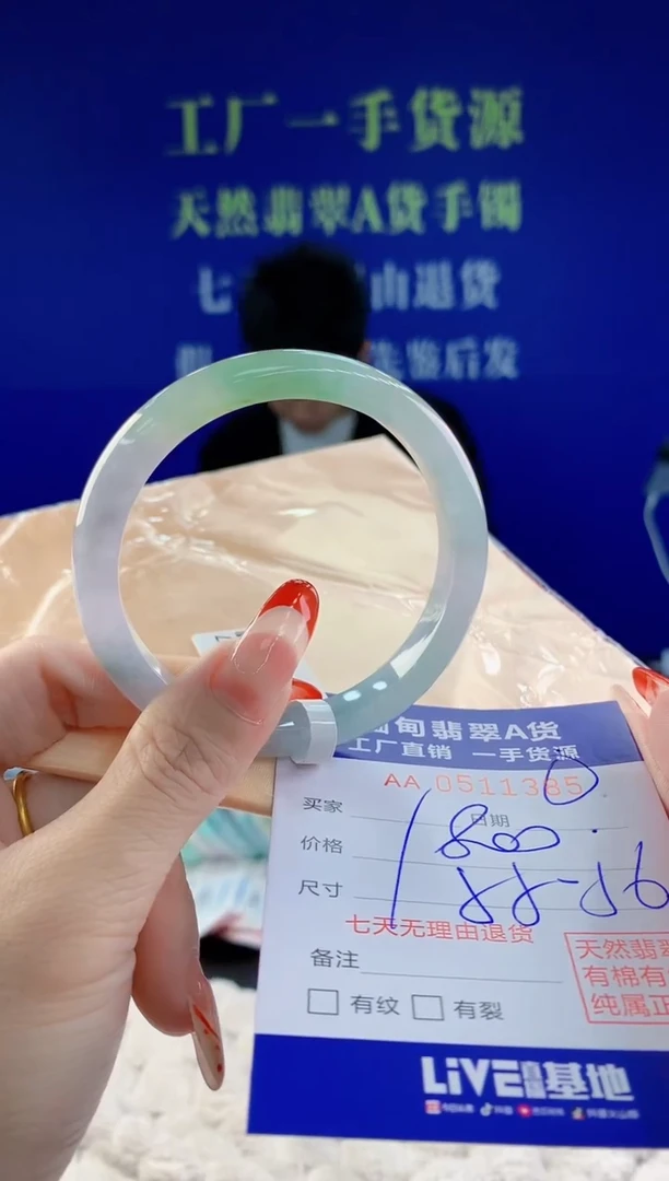 【闪购商品】翡翠手镯未镶嵌85天然A货翡翠