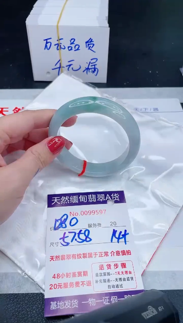 未镶嵌手镯翡翠1280.00