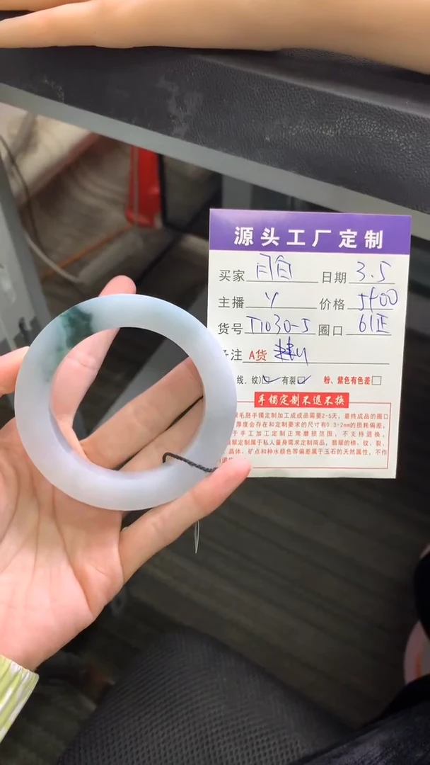 【闪购商品】定制翡翠定制翡翠手镯未镶嵌定制翡翠手镯