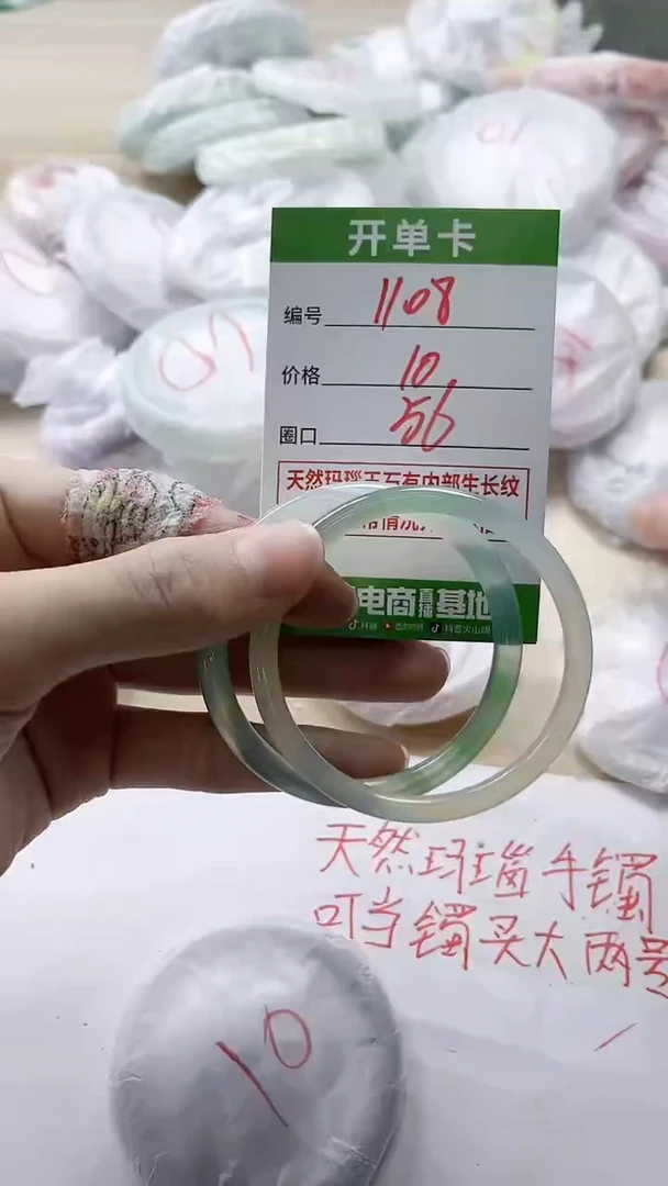 【闪购商品】玛瑙/玉髓手镯未镶嵌1108