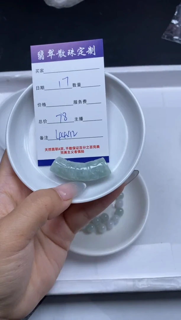 【闪购商品】翡翠颈饰未镶嵌贞城散珠批发DIY