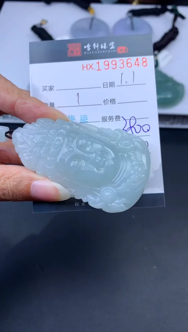 未镶嵌挂件翡翠哈轩 挂件1