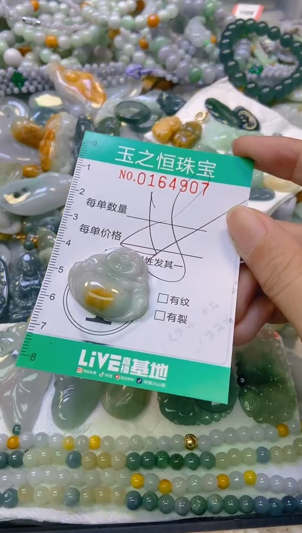 颈饰未镶嵌翡翠闪购0164907