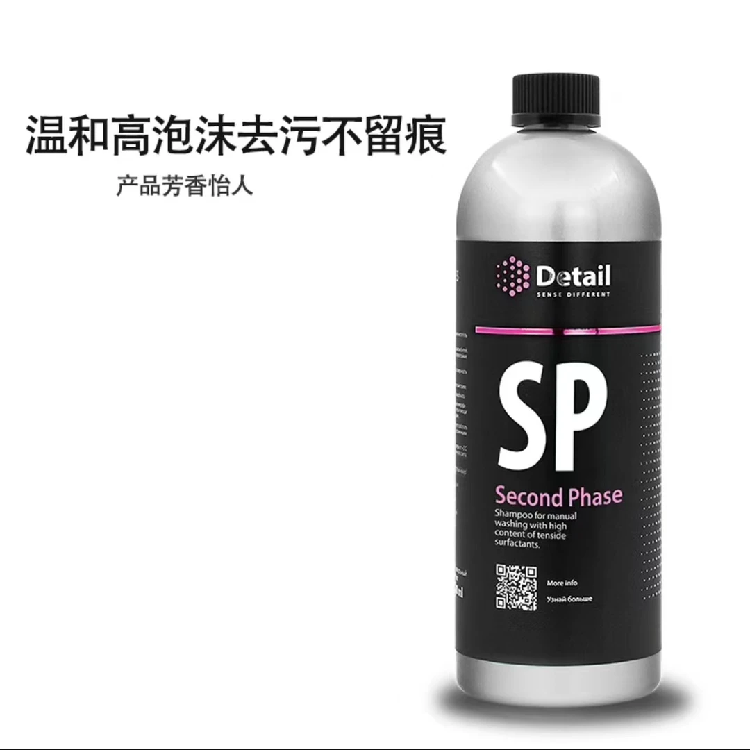 小铺直播专属价 Detail 德特SP漆面正洗中性环保洗车液泡泡糖味