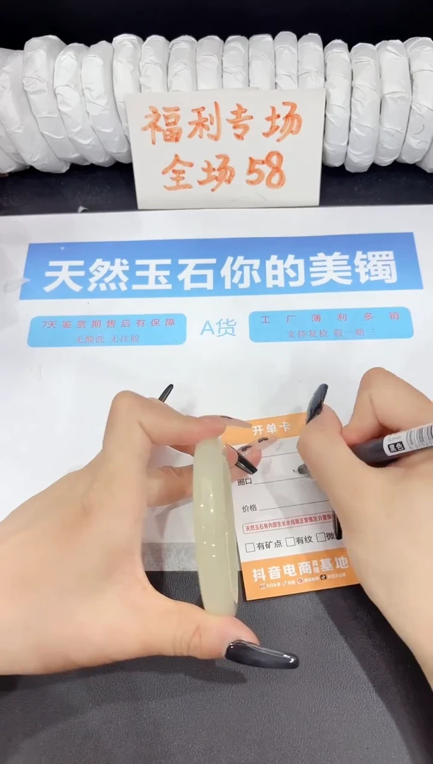 石英质玉手镯未镶嵌94-56