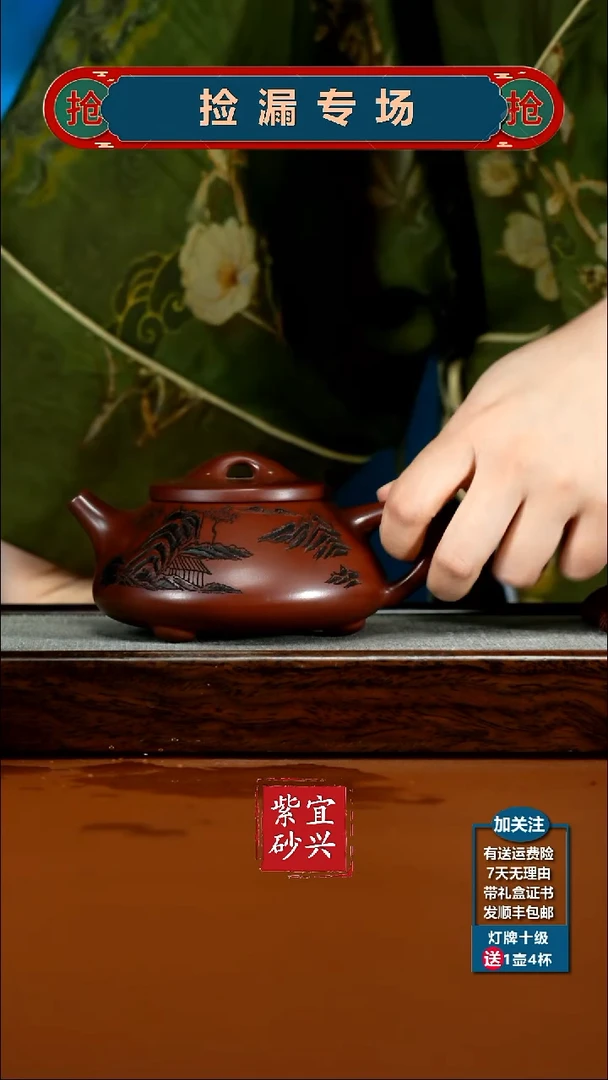 茶壶紫砂蒋静明龙血砂观山景舟石瓢300CC