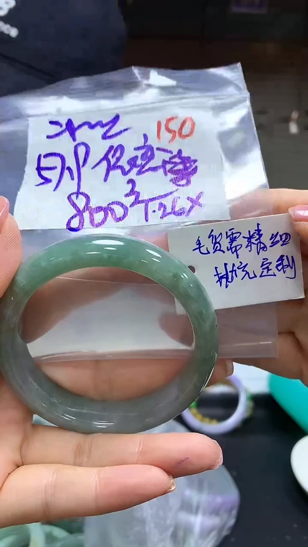 【闪购商品】定制翡翠未镶嵌毛货需精细抛光150+依+手镯800元