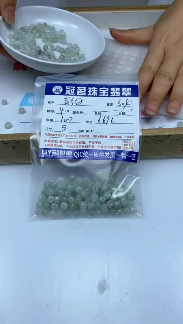 【闪购商品】翡翠手饰未镶嵌翡翠 方糖散珠5mm