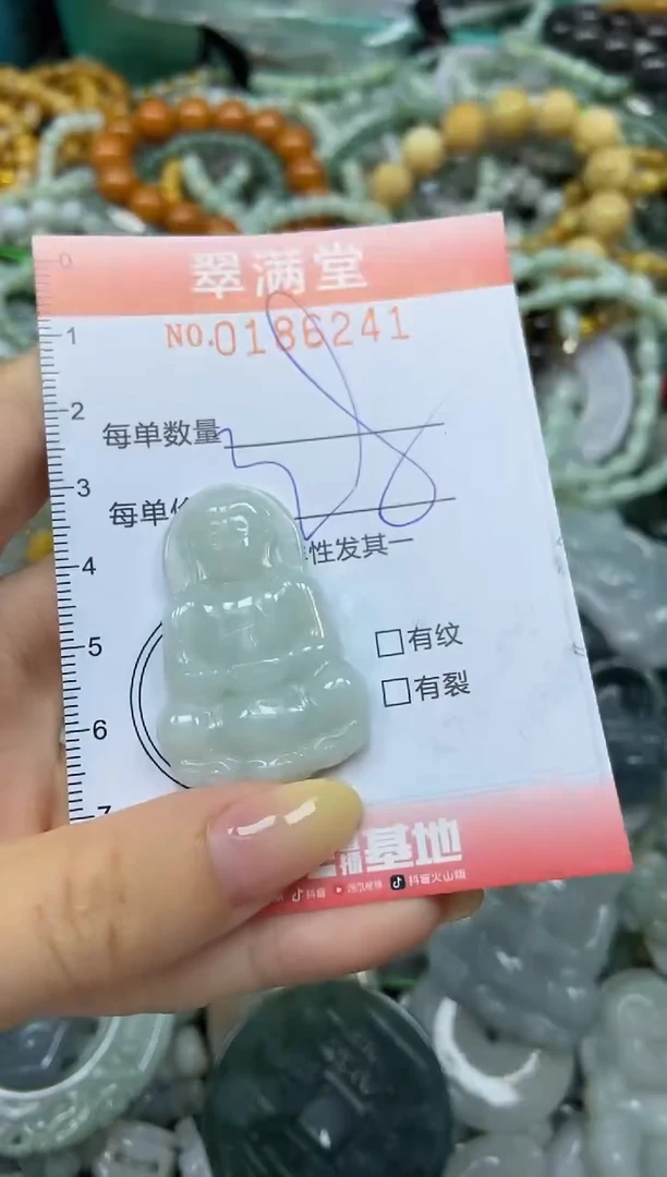 颈饰未镶嵌翡翠闪购0186241