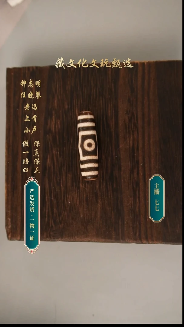未镶嵌颈饰玛瑙/玉髓归**秋钟志明满砂宝盖三眼45.1*12.6