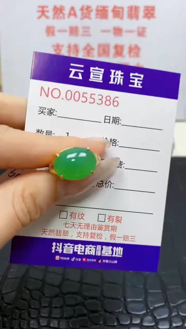 银S925镶嵌戒指翡翠/5386