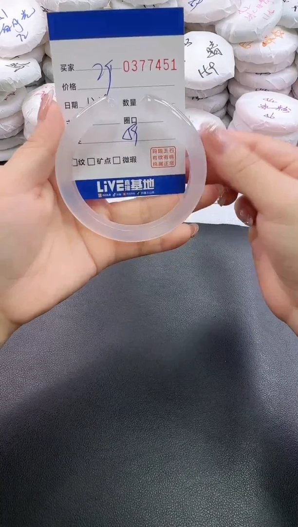 手镯玛瑙/玉髓未镶嵌北*.7451