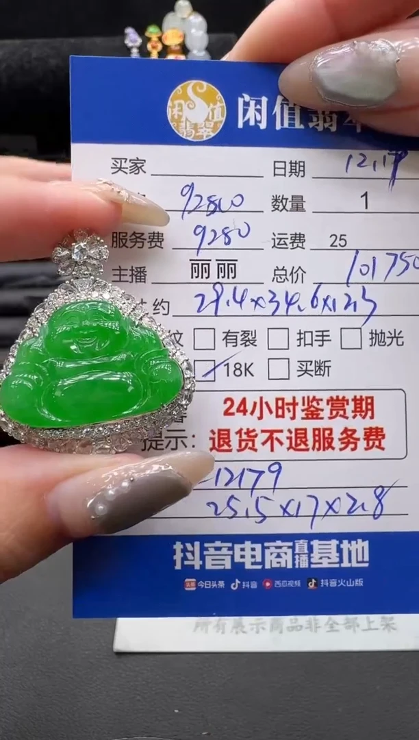 吊坠(不含链)18K金镶嵌翡翠翡翠吊坠